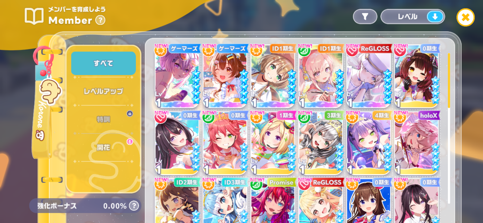 ホロドリ リセマラ垢 1000円在庫